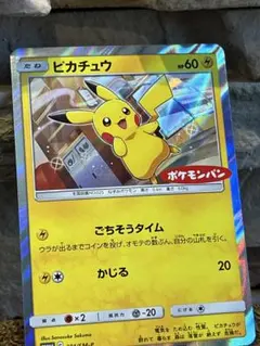 ピカチュウ：ポケモンパン PROMO SM-Pプロモ PSA 291