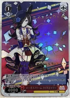 ウマ娘 ローゼスドリーム ライスシャワー サイン 2 カード 2025年最新】ライスシャワー サインの人気アイテム - メルカリ