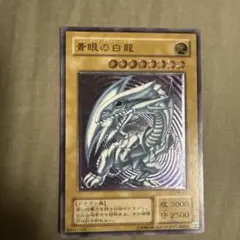 遊戯王 青眼の白龍 SM-51 レリーフ 五つ目 | Mercari