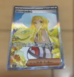 2026年最新】リーリエの決心の人気アイテム - メルカリ