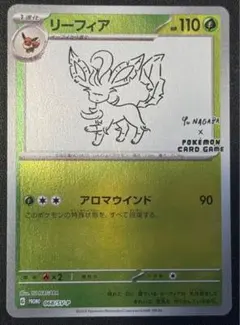 2025年最新】nagaba リーフィアの人気アイテム - メルカリ