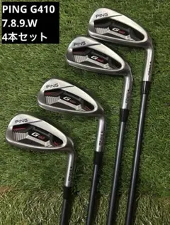 2026年最新】ping g410 アイアンの人気アイテム - メルカリ
