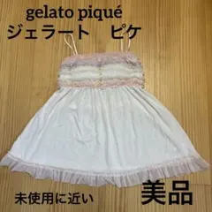 美品　ジェラートピケ　gelato piqué 部屋着　キャミソール