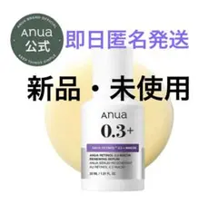 【新品未開封】 アヌアレチノール0.3ナイアシンリニューイングセラム 30ml