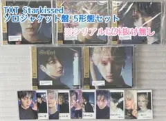 TXT Starkissed ソロジャケット盤 5形態 セット③