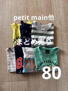 BREEZE petit main GAPまとめ売り 80 バースデイ 7枚