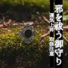 2026年最新】特級呪具の人気アイテム - メルカリ