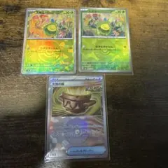 【汎用モンボミラー３枚セット】大地の器1枚スボミー２枚