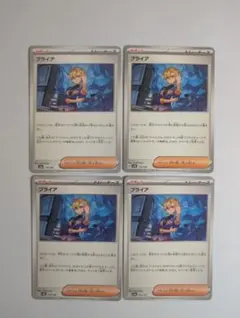 ブライア SV8a テラスタルフェスex 176/187