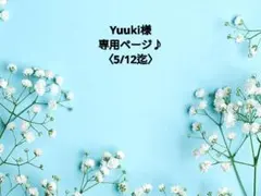 Yuuki様専用ページ♪