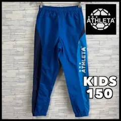 ATHLETA アスレタ KIDS 150 ピステパンツ