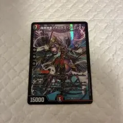 デュエマ　暗黒神星アポロデスフェニックス ヒーローレア