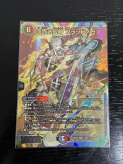0597」血貴き侵略ブラッドゾーン サイン シク 1枚 | Mercari