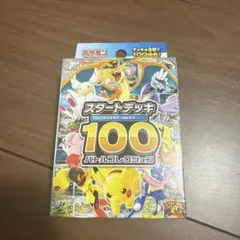 2026年最新】MEGAスタートデッキの人気アイテム - メルカリ