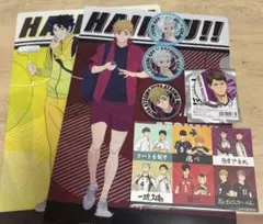 ハイキュー!! グッズセット