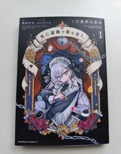 2026年最新】死亡遊戯 初版の人気アイテム - メルカリ
