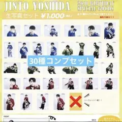 吉田仁人 M!LK 生誕 生写真 コンプ セット 26 ⑤