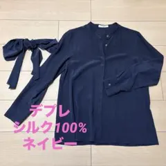 トゥモローランド DES PRÉS ネイビー リボン付きブラウス