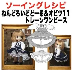 うりぼう屋(旧Noriko)様 リクエスト 3点 まとめ商品