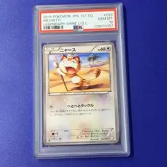 ニャース C CP2 伝説キラコレクション 022/027 PSA10 - メルカリ
