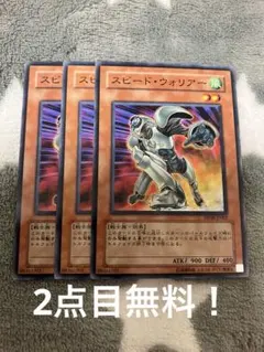 遊戯王 フルスピード・ウォリアー 2枚セット シークレット - メルカリ