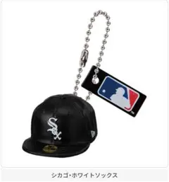 NEW ERA 59FIFTY MLBミニチュアスイング ホワイトソックス