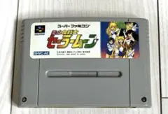 【動作確認済】スーパーファミコン 美少女戦士セーラームーン ソフト