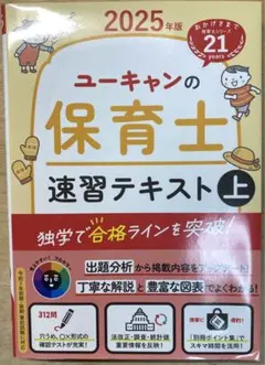2026年最新】ユーキャン保育士の人気アイテム - メルカリ
