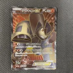 テラキオンEX SR BW5 リューズブラスト 052/050 - メルカリ
