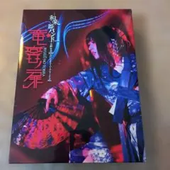 相川七瀬/太陽と月-NANASE'S DAY2015&MOON DANCE-〈… - メルカリ