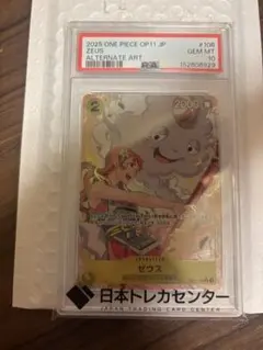2026年最新】Zeus psa10の人気アイテム - メルカリ