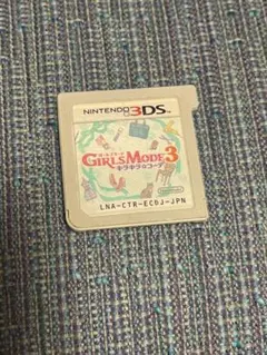 3DS GIRLS MODE 3 キラキラ☆コーデ