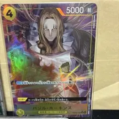 バジル・ホーキンズ 5000 新 その他３０枚＋１枚オマケ美品