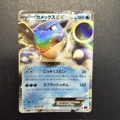 2026年最新】ポケモンカード カメックスEX 076/XY-P プロモの人気