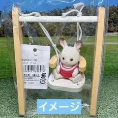 新品未使用♡ノーティーアニマルミニチュア　ブランコ