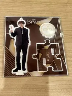 センラ Brun 2025 アクスタ　アクリルスタンド　浦島坂田船