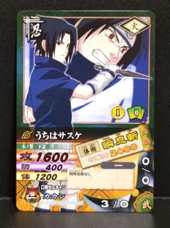 値下げ！】2002年バンダイ旧NARUTOナルトカード初期巻ノ壱うちはサスケ