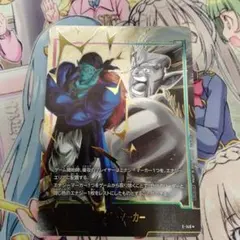 フュージョンワールド エナジーマーカー パラレル ボージャック - メルカリ
