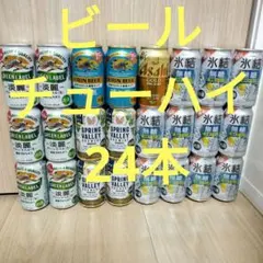 c*a様 ビール チューハイ 淡麗 キリン 氷結 24本 酒 晴れ風 湘南ゴールのサムネイル