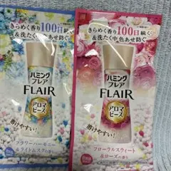 2袋 ハミングフレア アロマビーズ フローラルスウィート＆ローズの香り520g