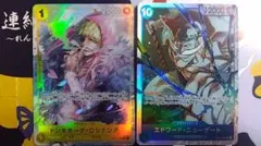 ロシナンテRパラレル & エドワード・ニューゲートSR