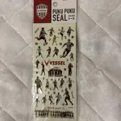 【ヴィッセル神戸】2020年プレイヤープクプクシール