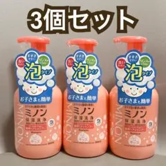 ✨在庫整理✨ ミノン リンスがいらない薬用ヘアシャンプー 380mL×3個のサムネイル