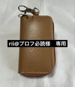スヌーピー　キーケース　ベージュ