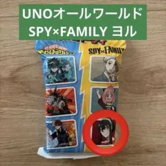UNO SPY×FAMILY ヨル マクドナルドハッピーセット