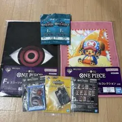 一番くじワンピース下位賞セット①