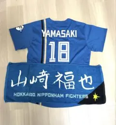 梶原昂希 ユニフォーム&タオル(2024日本一限定)セット - メルカリ