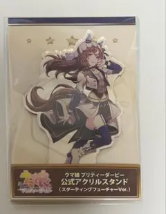ウマ娘 スティルインラブ アクリルスタンド スターティングフューチャー