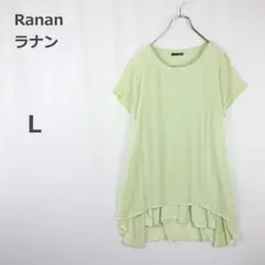 【ラナン】ブラウス シフォンレイヤード シアー カジュアル フェミニン グリーンのサムネイル