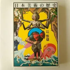 石村嘉成 作品集 vol.1 私の生き物図鑑 - メルカリ